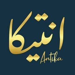 شعار انتيكا كافيه - السالمية (تيراس مول) - الكويت