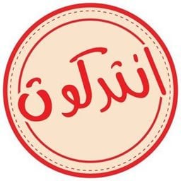 شعار مطعم انتريكوت - فرع (الافنيوز) - الكويت