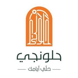شعار حلونجي - الكويت