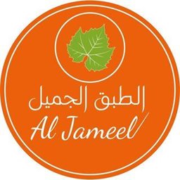 شعار حلويات وفطائر الطبق الجميل - حولي - الكويت