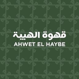شعار قهوة الهيبة - السالمية (تيراس مول) - الكويت