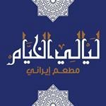 شعار مطعم ليالي الخيام - الكويت