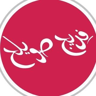 Logo of Freej Swaileh Restaurant - Salmiya Branch - Kuwait