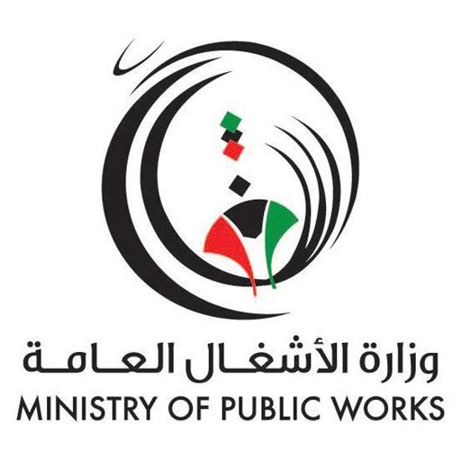 Logo of Ministry of Public Works MPW - Kuwait