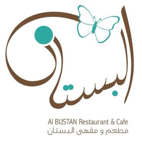 شعار مطعم ومقهى البستان - فرع الشعب (شارع الخليج العربي) - الكويت