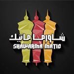 شعار مطعم شاورما ماتيك