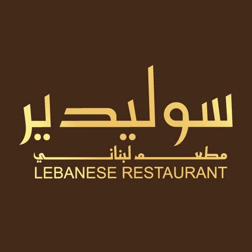 Logo of Solidere Restaurant - Kuwait