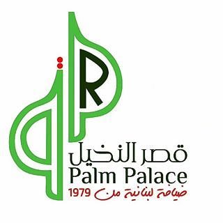 Palm Palace - Salmiya
