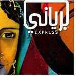 Biryani Express - Ardiya