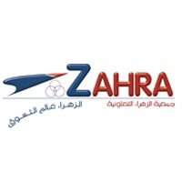 Logo of Zahra Co-Operative Society