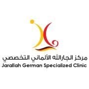 شعار مركز الجارالله الألماني التخصصي - الكويت
