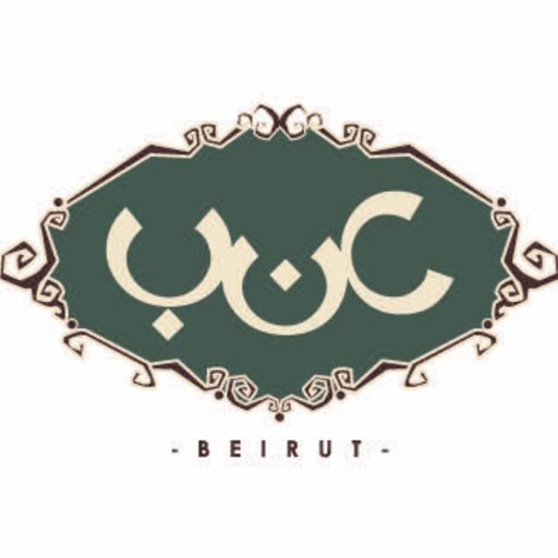 Logo of Enab Beirut Restaurant - Al Wasl (City Walk) Branch - UAE