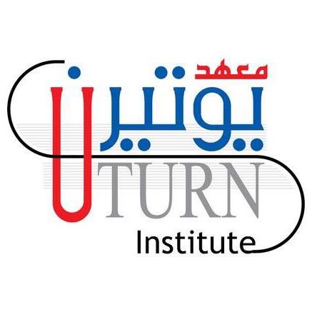 شعار معهد يوتيرن لتدريب الكمبيوتر واللغات الأهلي - فرع الرقعي - الكويت