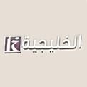 Logo of Al Khaleejia Complex - Kuwait