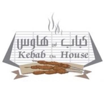 شعار مطعم كباب ان هاوس - غرب أبو فطيرة (أسواق القرين) - الكويت
