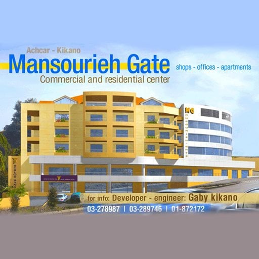 Mansourieh Gate