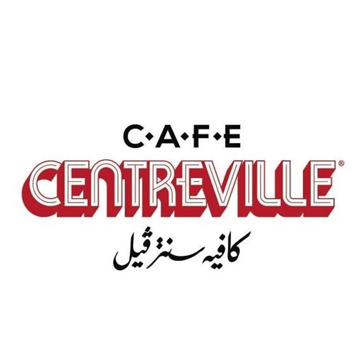 شعار مطعم كافيه سنترڤيل - وسط بيروت (أسواق بيروت)، لبنان
