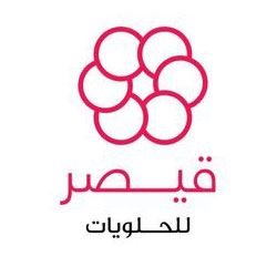 شعار حلويات قيصر - فرع الدسمة (سيتي سنتر) - الكويت