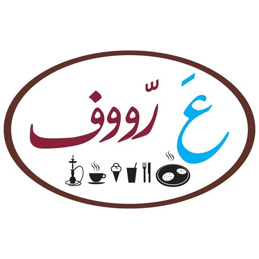 Logo of 3a Roof Restaurant & Cafe - Saida (Al Saeed Center), Lebanon