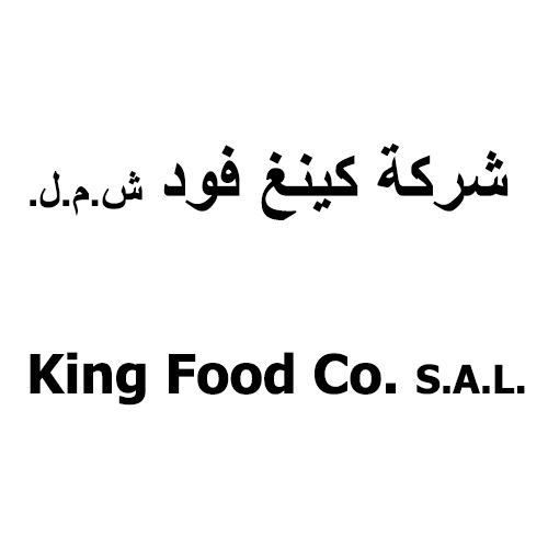 شعار شركة كينغ فود ش.م.ل. - ضبية، لبنان