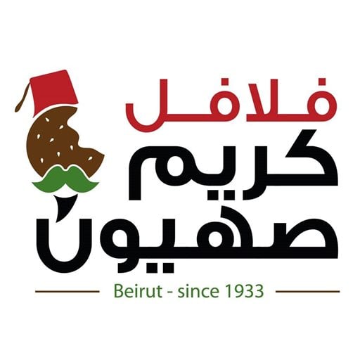 Logo of Falafel Karim Sahyoun