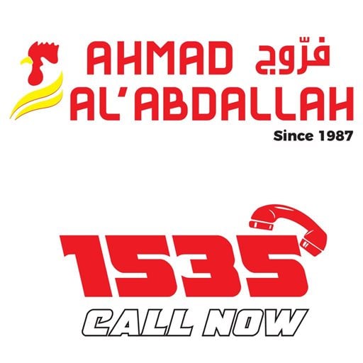Ahmad Al Abdallah Chicken - Khalde