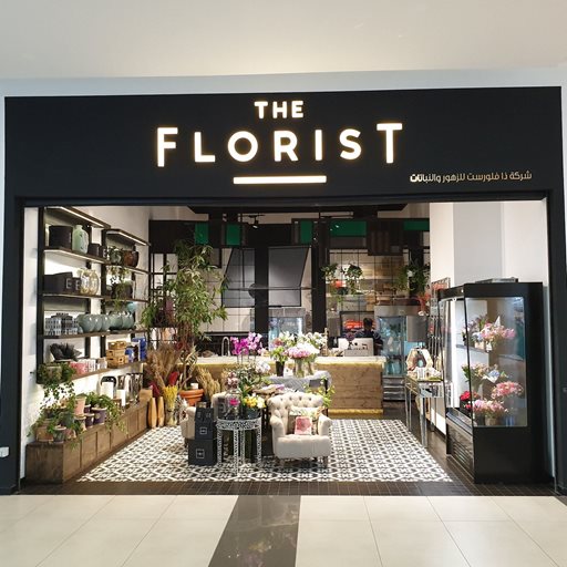 شعار شركة ذا فلورست للزهور والنباتات - حولي (البروميناد مول)، الكويت