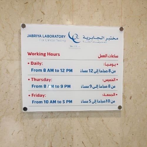 Jabriya Laboratory