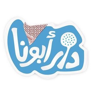 شعار مطعم دار أبونا - غرب أبو فطيرة (أسواق القرين)، الكويت