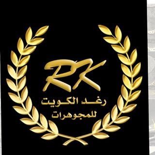 شعار مجوهرات رغد الكويت - المرقاب، الكويت