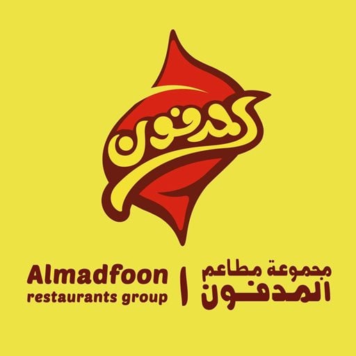 شعار مطعم مدفون السده - فرع ام سقيم (ام سقيم 1) - دبي، الإمارات