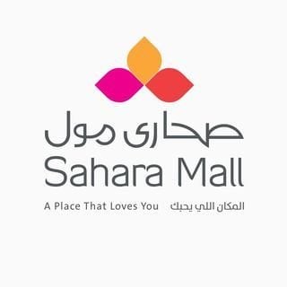 Logo of Sahara Mall - King Fahd, KSA