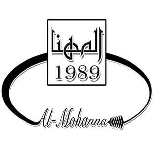 شعار مخابز وحلويات المهنا - فرع النهضة - السعودية