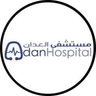 Logo of Adan Hospital - Kuwait
