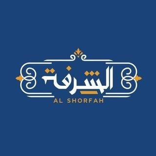 شعار مطعم ومقهى الشرفة - السالمية (السلام مول)، الكويت