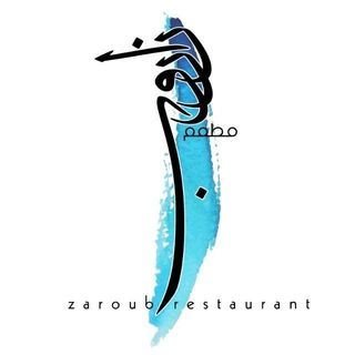 شعار مطعم زاروب - الشعب، الكويت