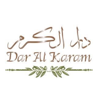 شعار مطعم دار الكرم - فرع الدوحة (الحزم مول) - قطر