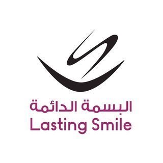 شعار عيادة البسمة الدائمة للأسنان - فرع العليا - السعودية