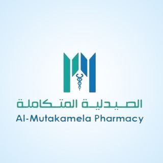 شعار الصيدلية المتكاملة - فرع الفحيحيل (يال مول) - الكويت
