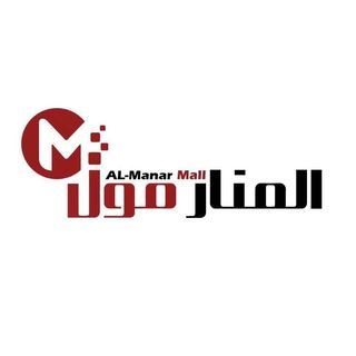 Al Manar Mall