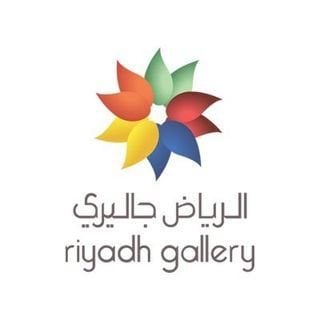 Logo of Riyadh Gallery - King Fahd - Riyadh, Saudi Arabia