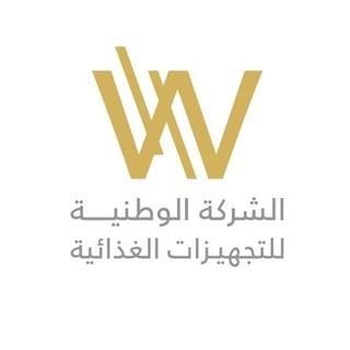 Logo of Al Wataniya Catering - Shweikh - Kuwait