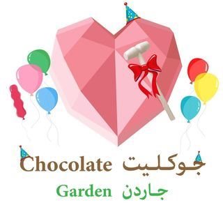 Logo of Chocolate Garden - Kuwait