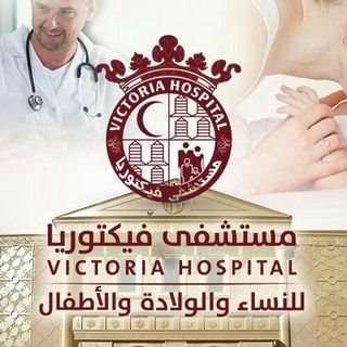 Logo of Victoria Hospital - Ar Rawdah - Riyadh, Saudi Arabia