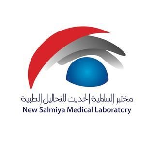 Logo of New Salmiya Medical Laboratory - Salmiya - Kuwait
