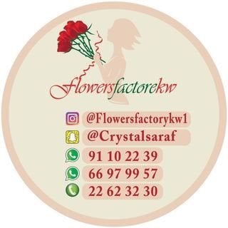 Logo of Flowers Factory - Hawally