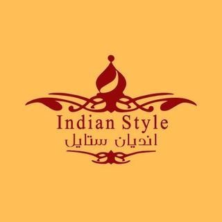 شعار مطعم إنديان ستايل - فرع الريان - الرياض، السعودية