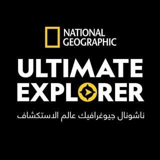 Logo of National Geographic Ultimate Explorer (Assima Mall) Branch - Kuwait