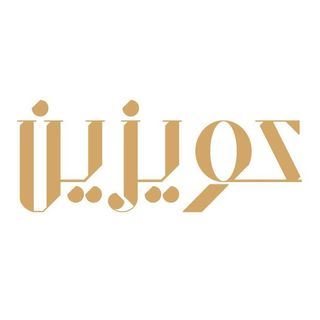 شعار مطعم كويزين - فرع (الافنيوز) - الكويت