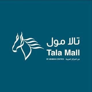 شعار تالا مول - المرسلات - الرياض، السعودية
